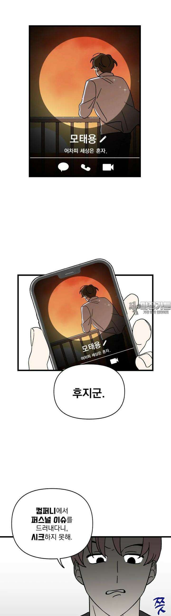 야겜인류 [9] 컴펌 디펜스 3