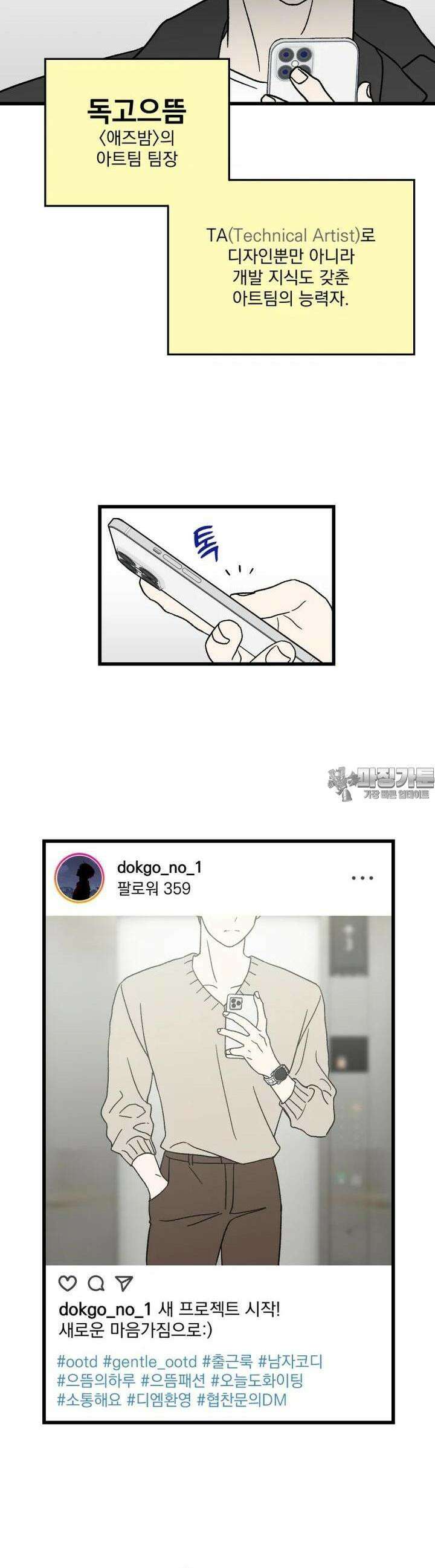야겜인류 [9] 컴펌 디펜스 4