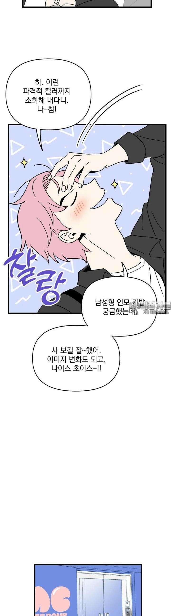 야겜인류 [9] 컴펌 디펜스 7