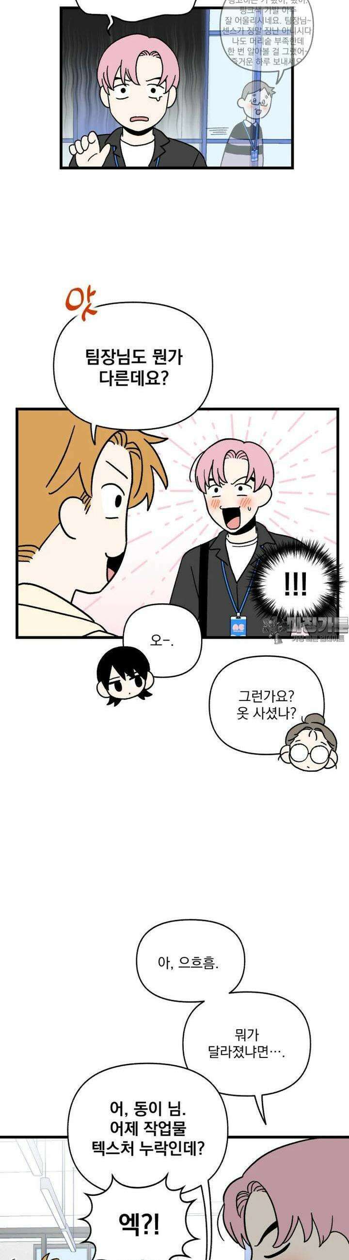 야겜인류 [9] 컴펌 디펜스 12