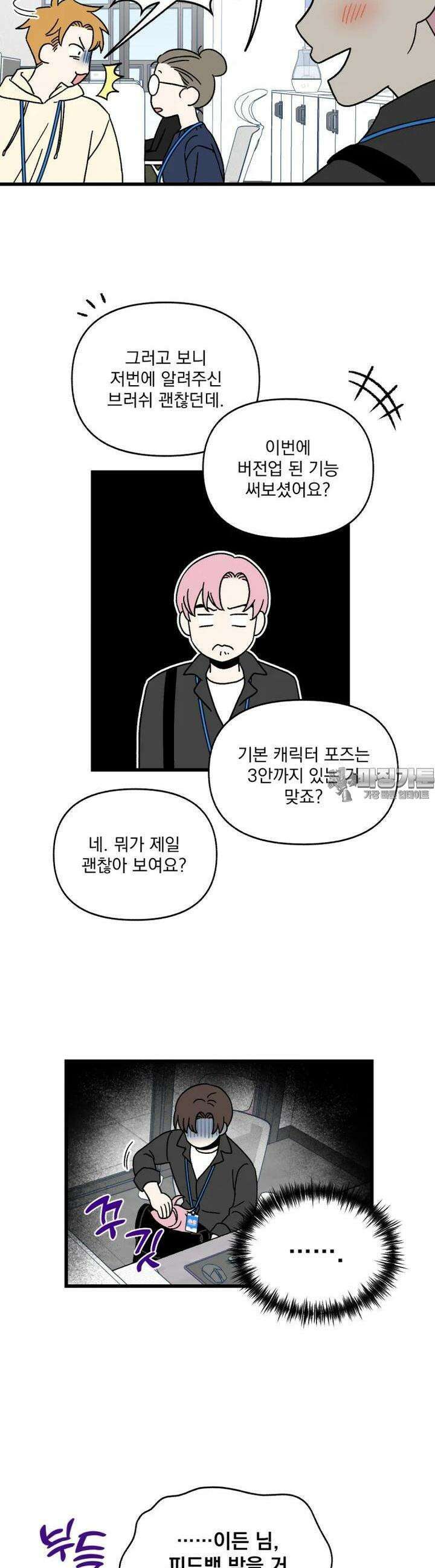 야겜인류 [9] 컴펌 디펜스 13