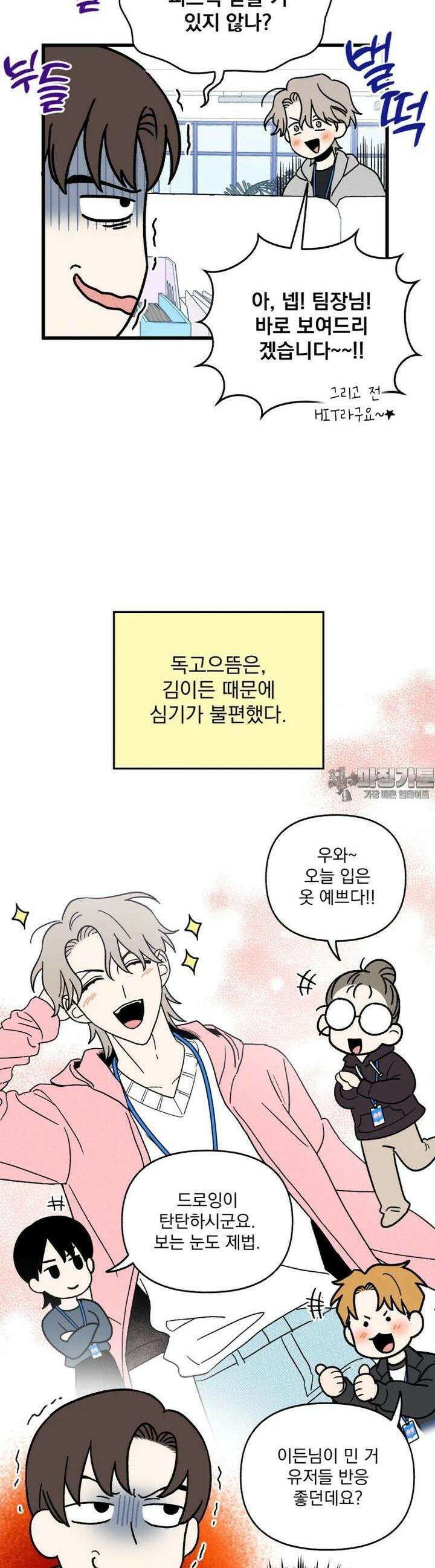 야겜인류 [9] 컴펌 디펜스 14