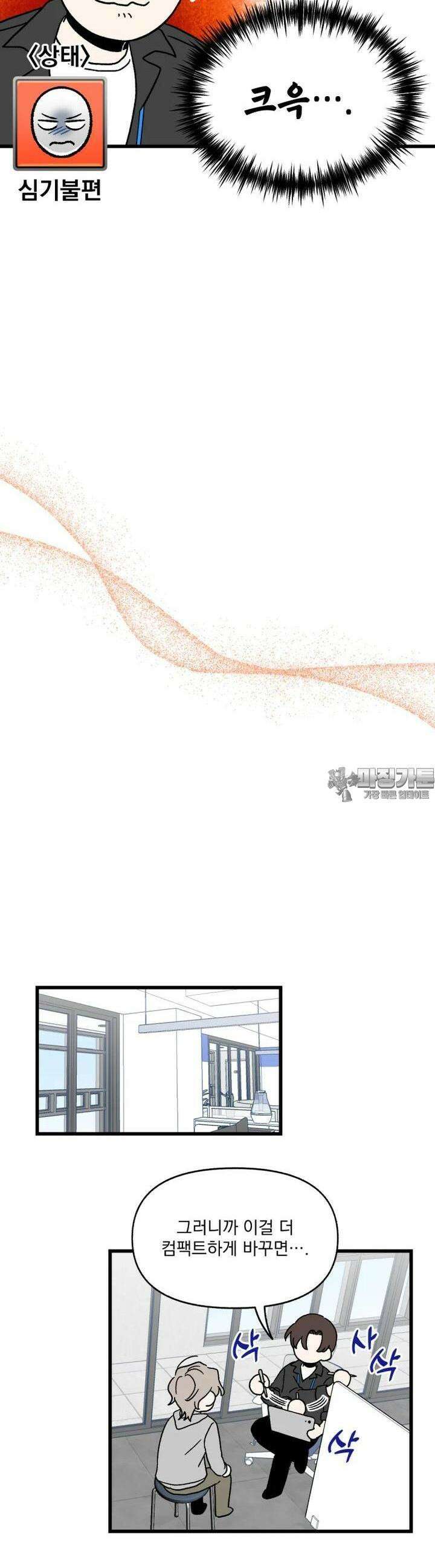 야겜인류 [9] 컴펌 디펜스 15