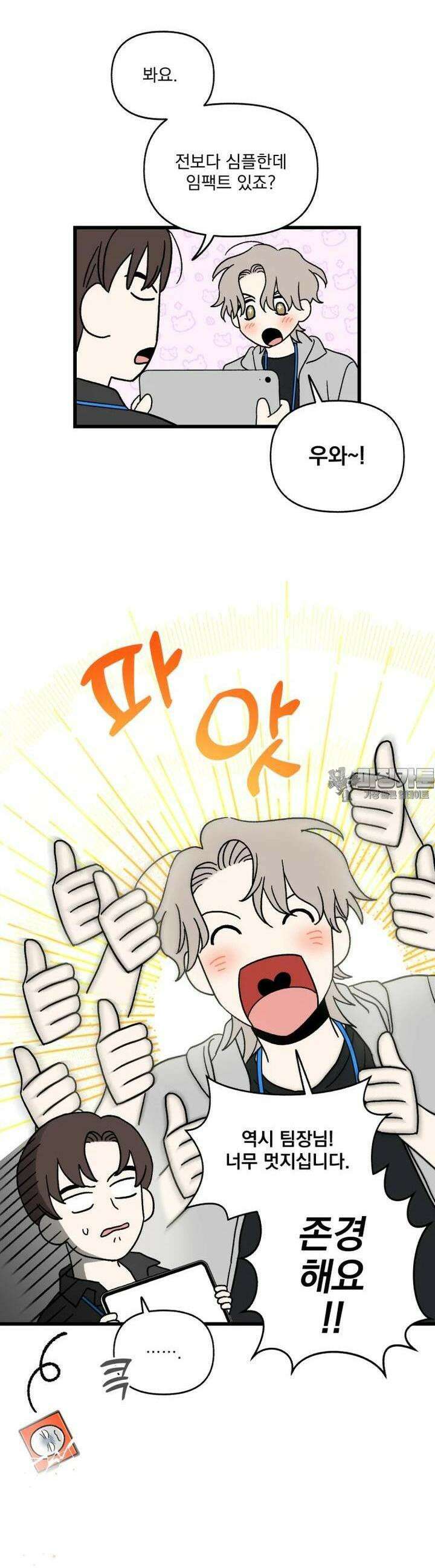 야겜인류 [9] 컴펌 디펜스 16
