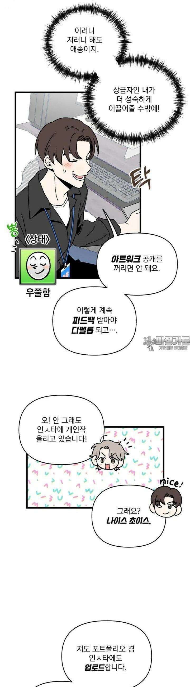 야겜인류 [9] 컴펌 디펜스 17