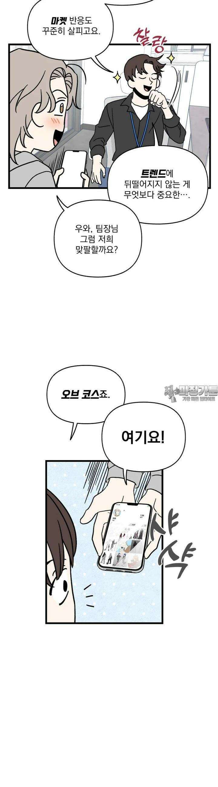 야겜인류 [9] 컴펌 디펜스 18