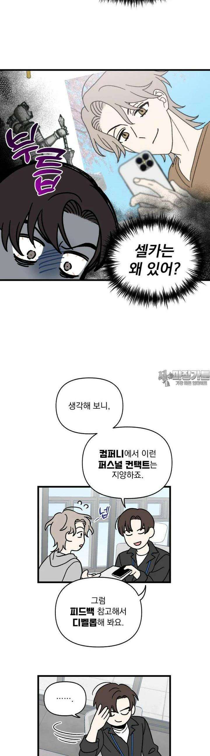 야겜인류 [9] 컴펌 디펜스 20