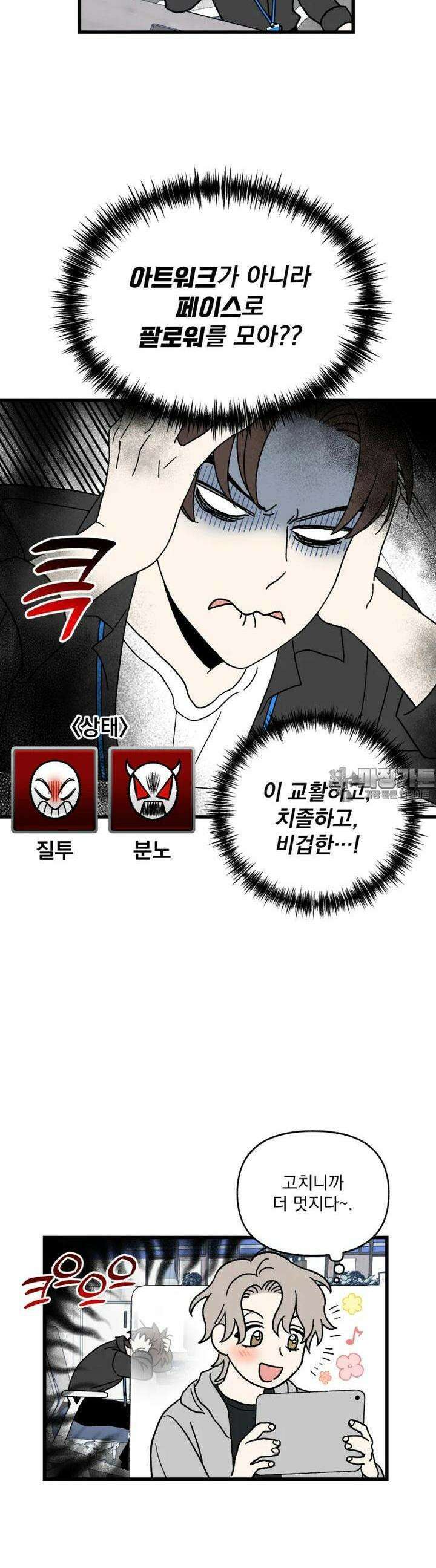 야겜인류 [9] 컴펌 디펜스 21