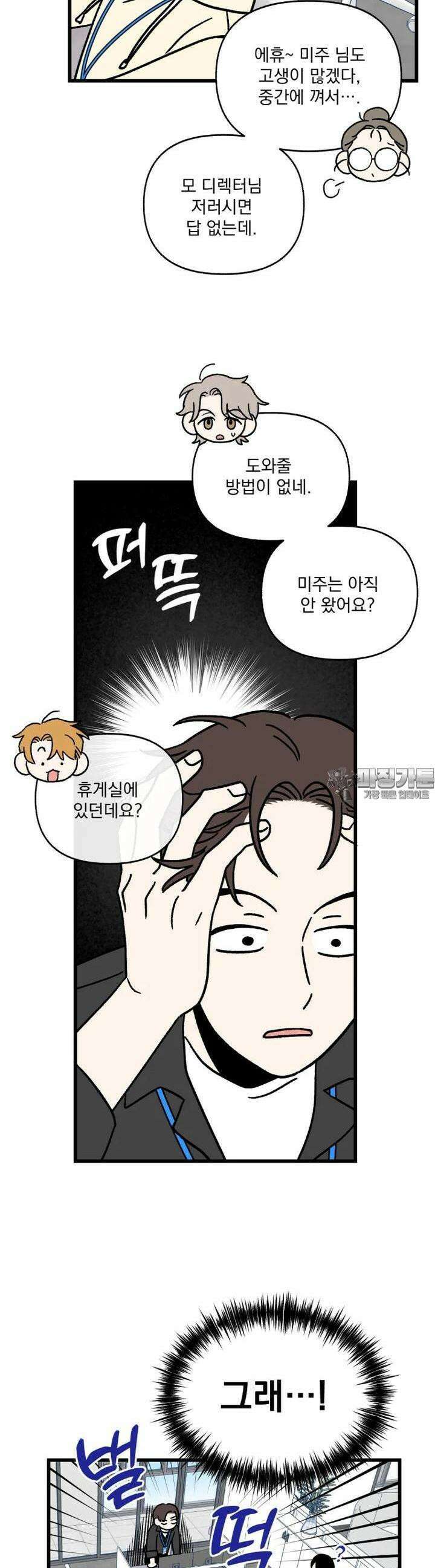 야겜인류 [9] 컴펌 디펜스 23