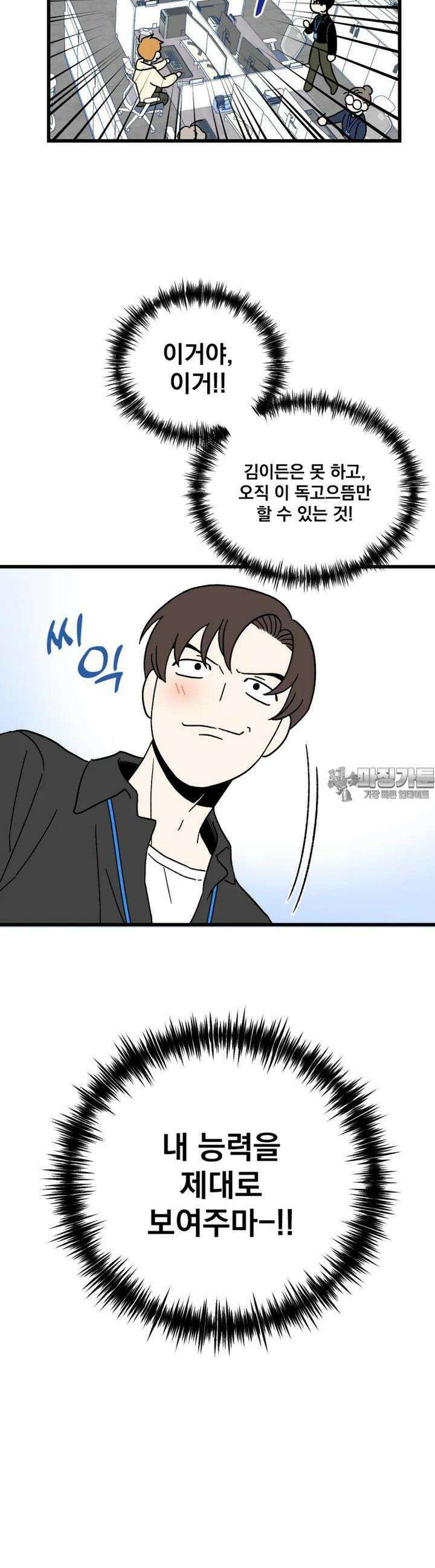 야겜인류 [9] 컴펌 디펜스 24