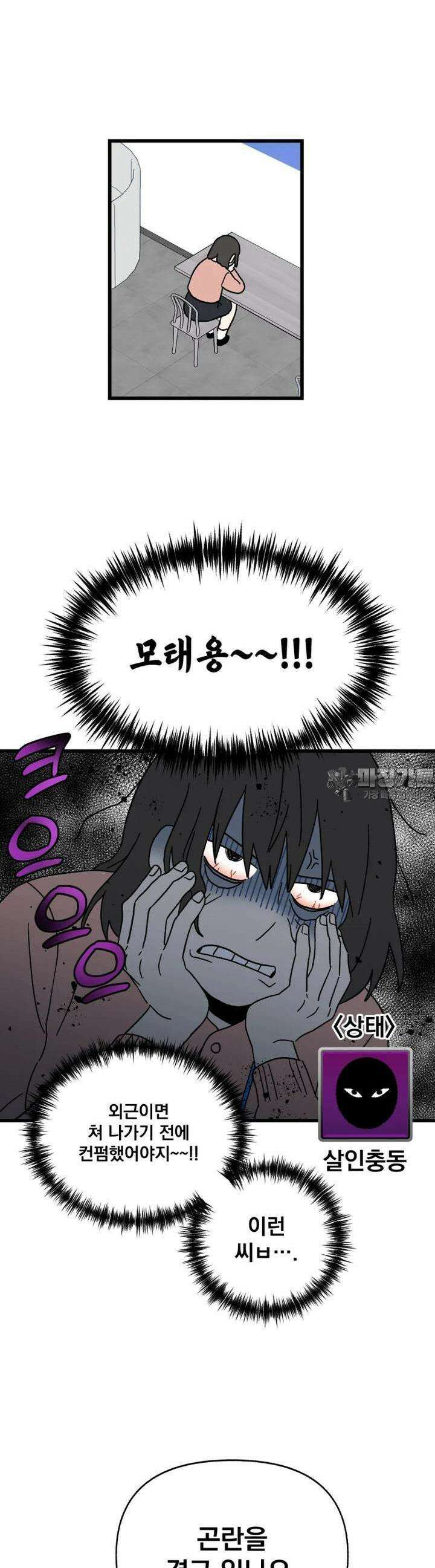야겜인류 [9] 컴펌 디펜스 25