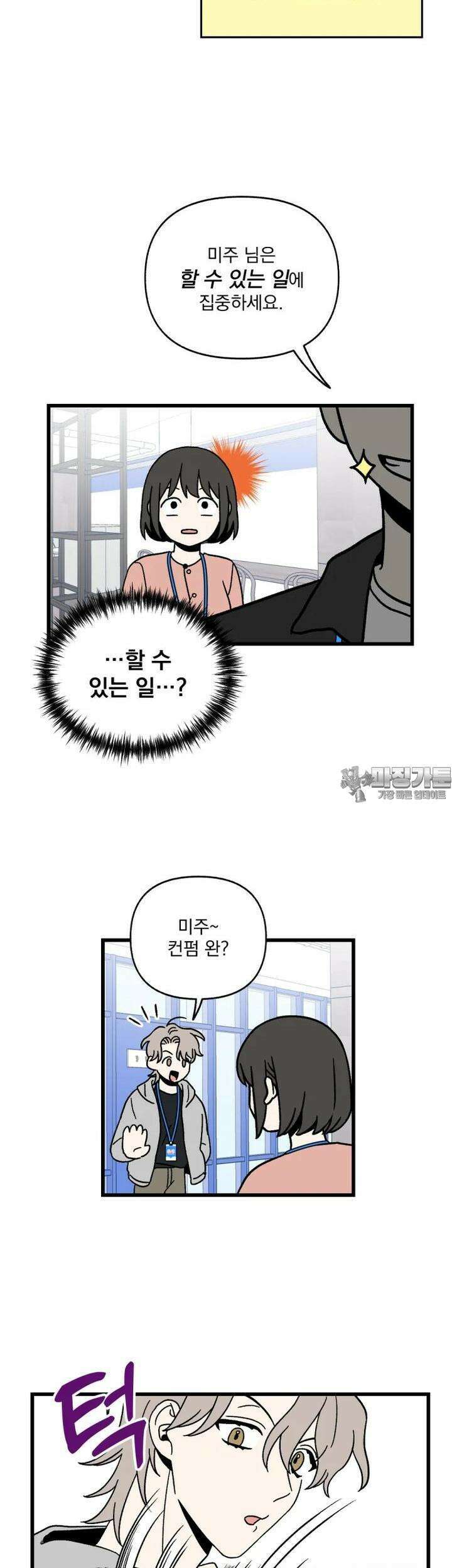 야겜인류 [9] 컴펌 디펜스 27