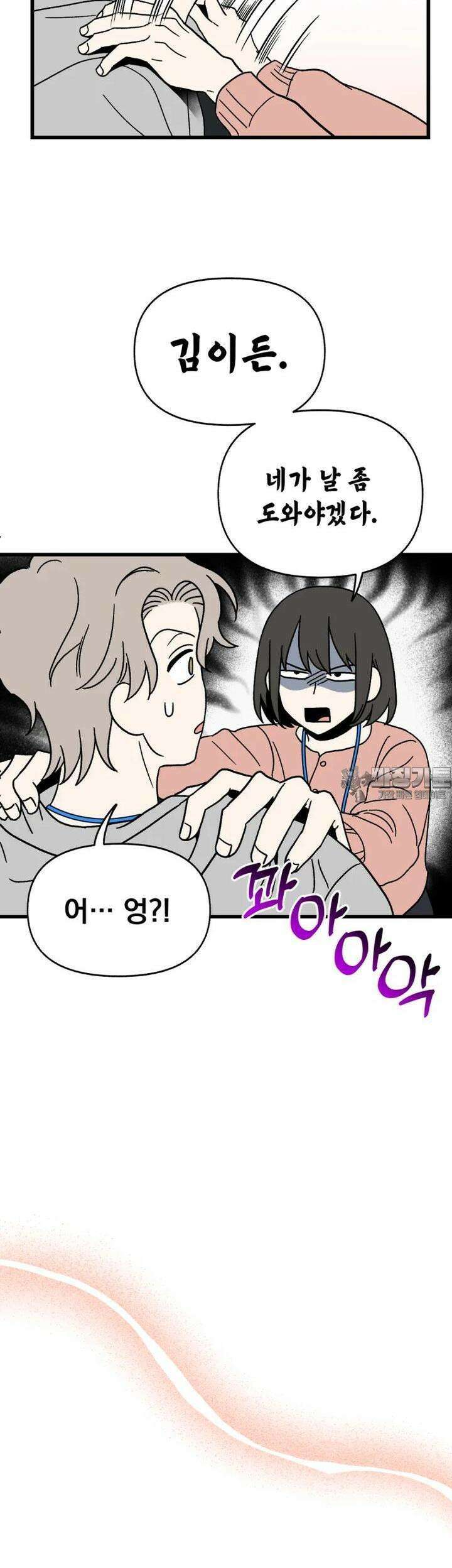 야겜인류 [9] 컴펌 디펜스 28