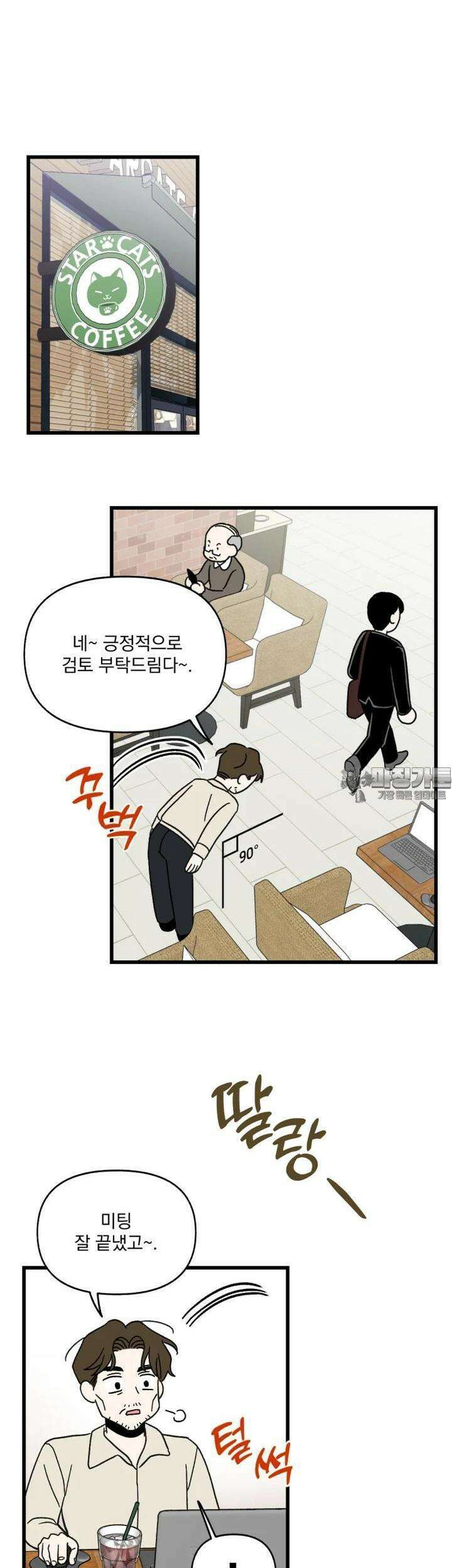 야겜인류 [9] 컴펌 디펜스 29