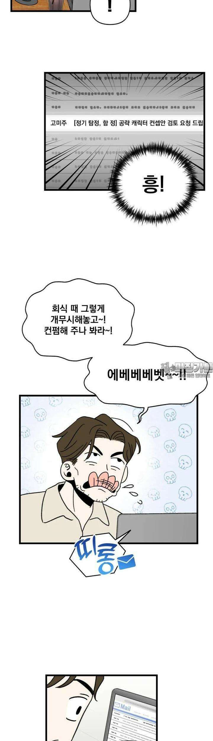 야겜인류 [9] 컴펌 디펜스 30