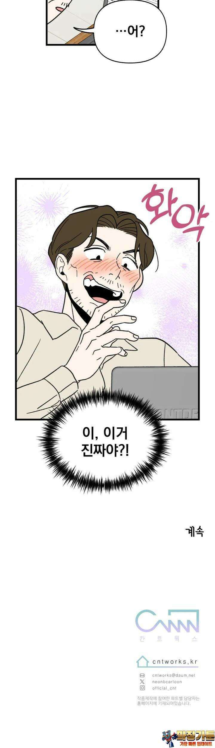 야겜인류 [9] 컴펌 디펜스 31