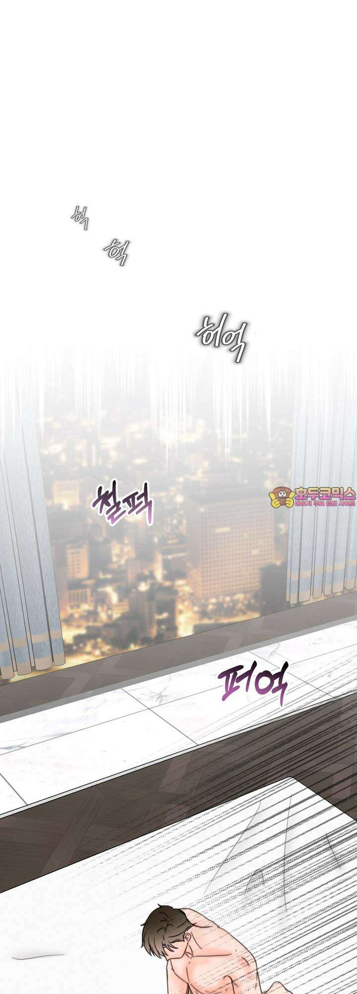 몽마라도 괜찮아 1화 1