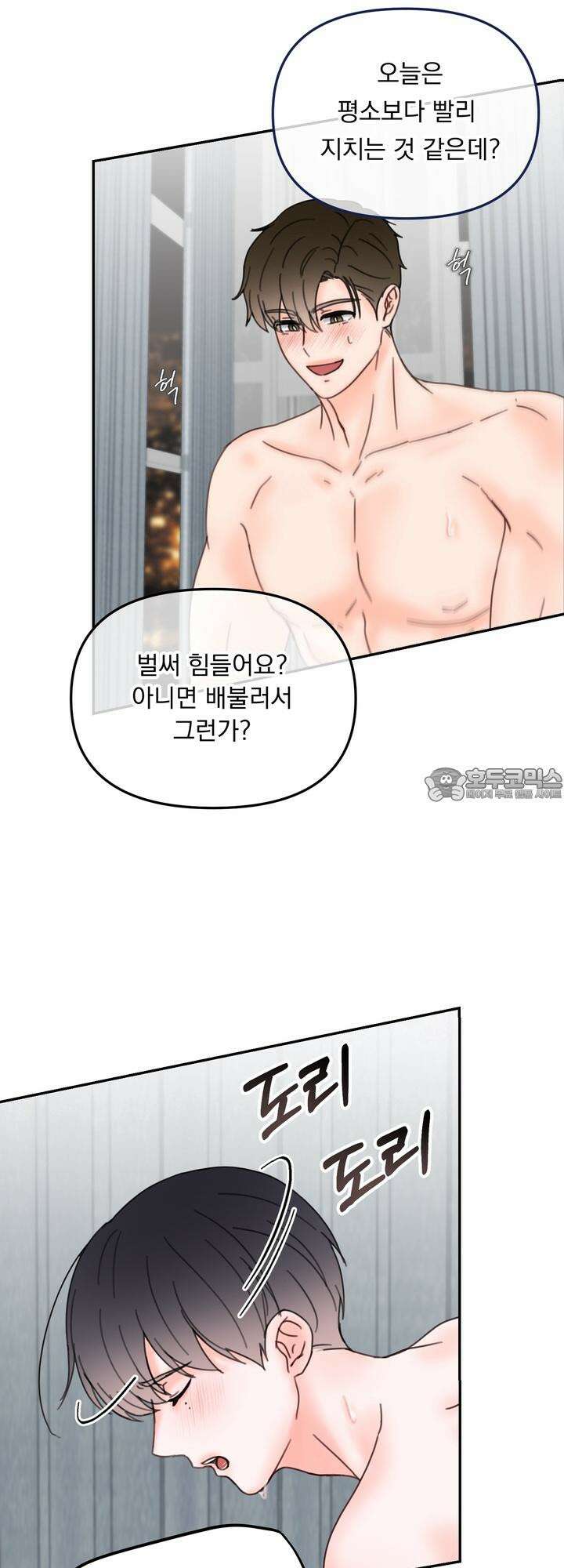 몽마라도 괜찮아 1화 3