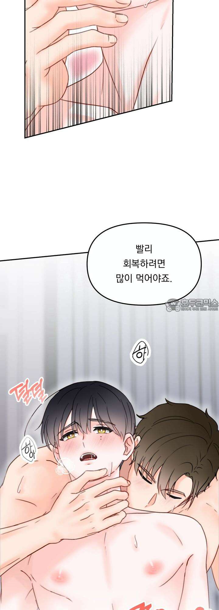 몽마라도 괜찮아 1화 6