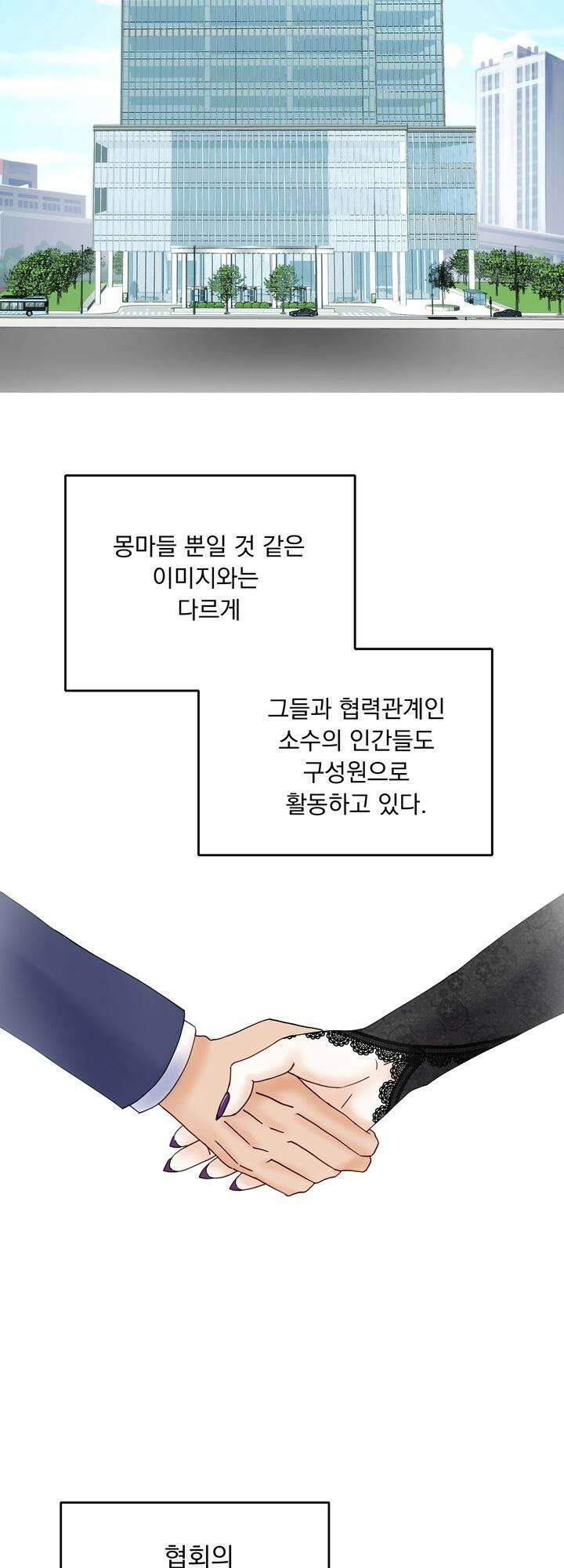 몽마라도 괜찮아 1화 10