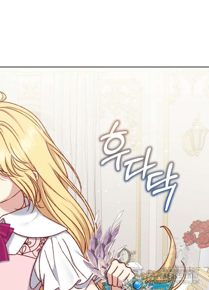 조연 오리는 파혼만을 기다립니다 31화 10