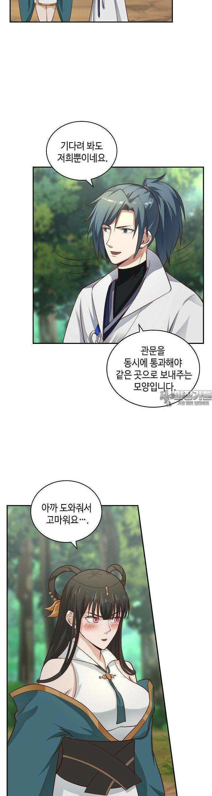 무련전봉 1352화 2