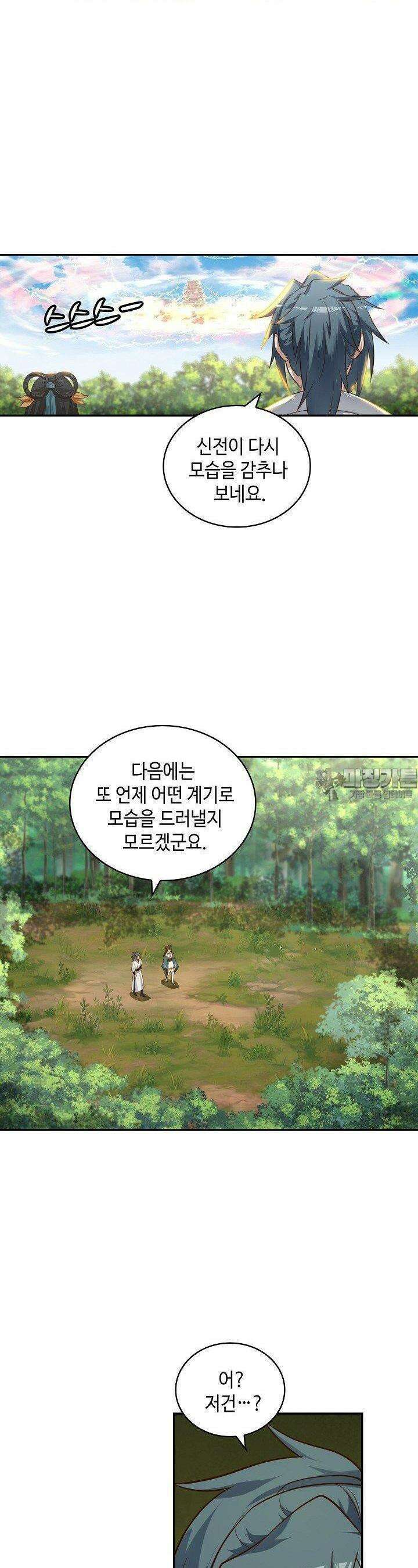 무련전봉 1352화 4