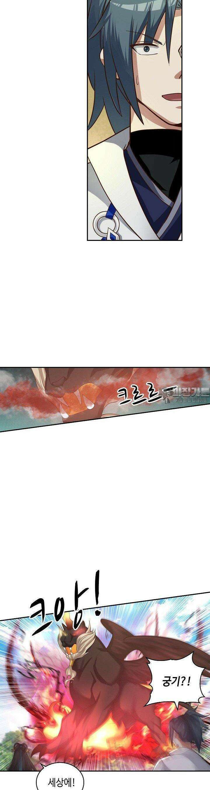 무련전봉 1352화 5