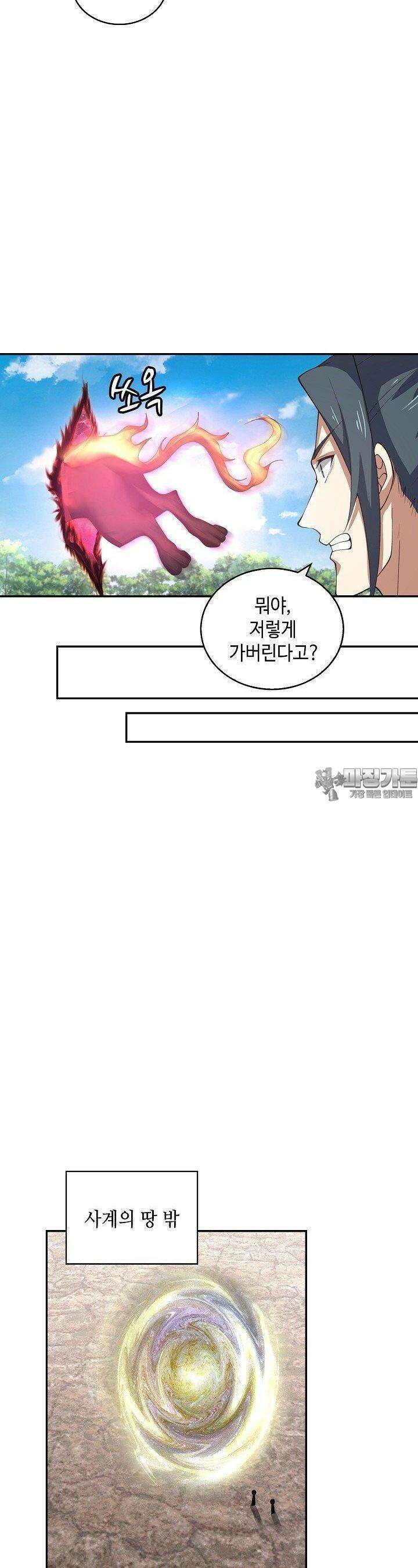 무련전봉 1352화 6