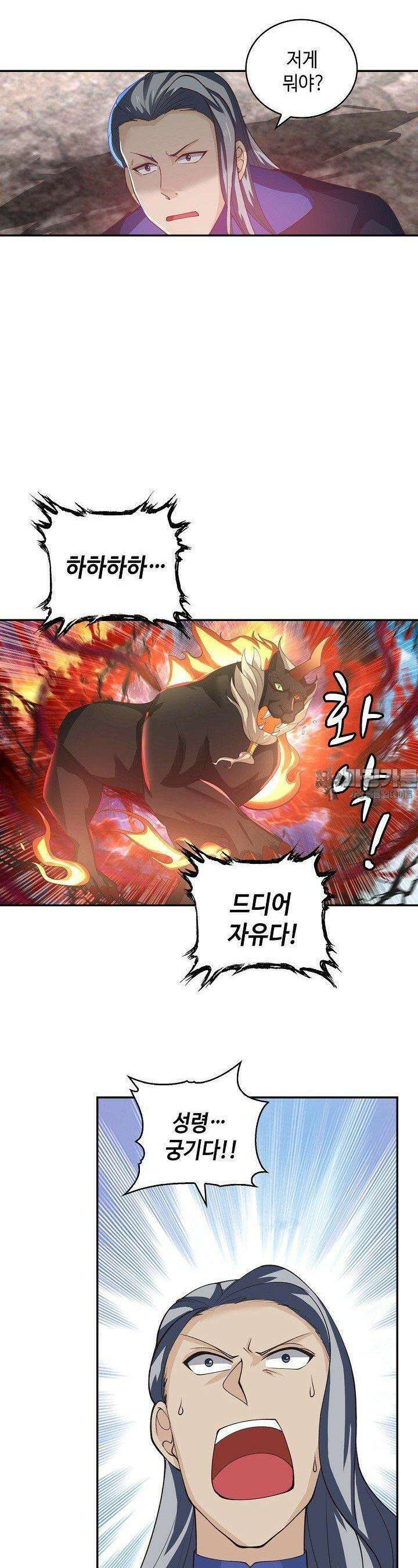 무련전봉 1352화 8
