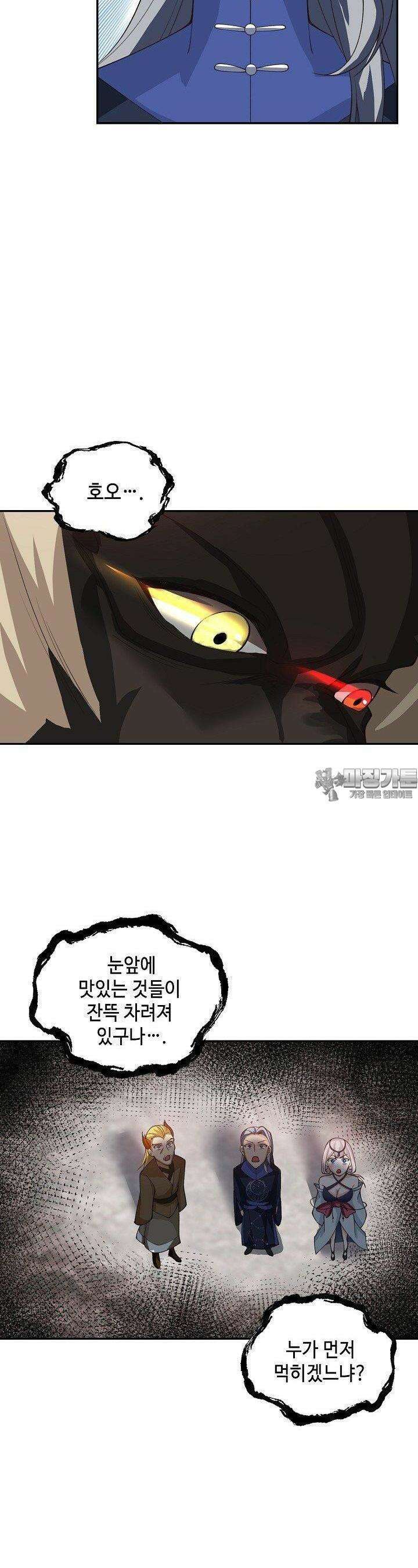 무련전봉 1352화 9