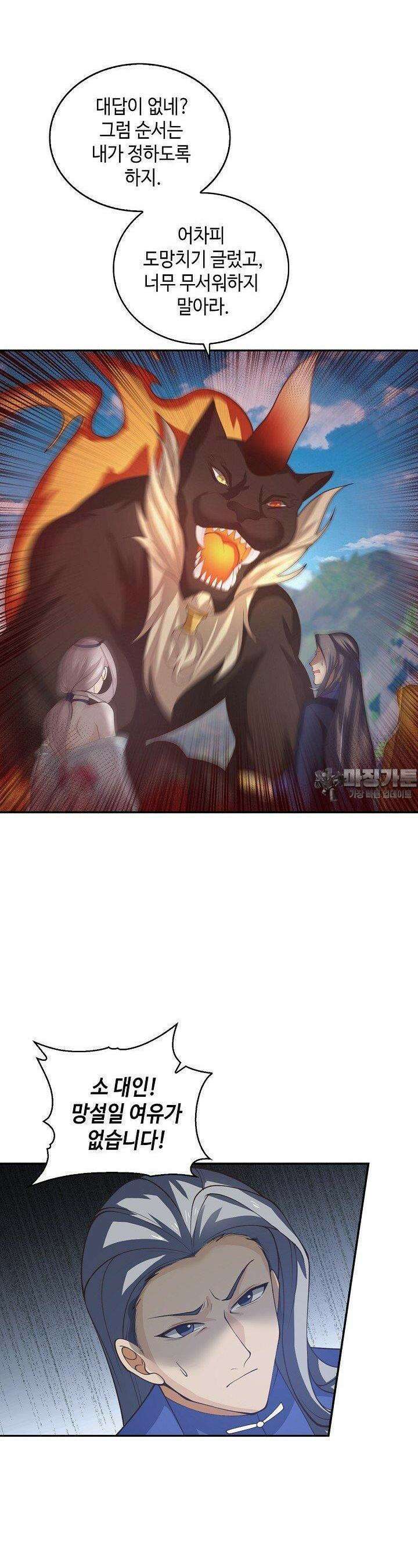 무련전봉 1352화 10