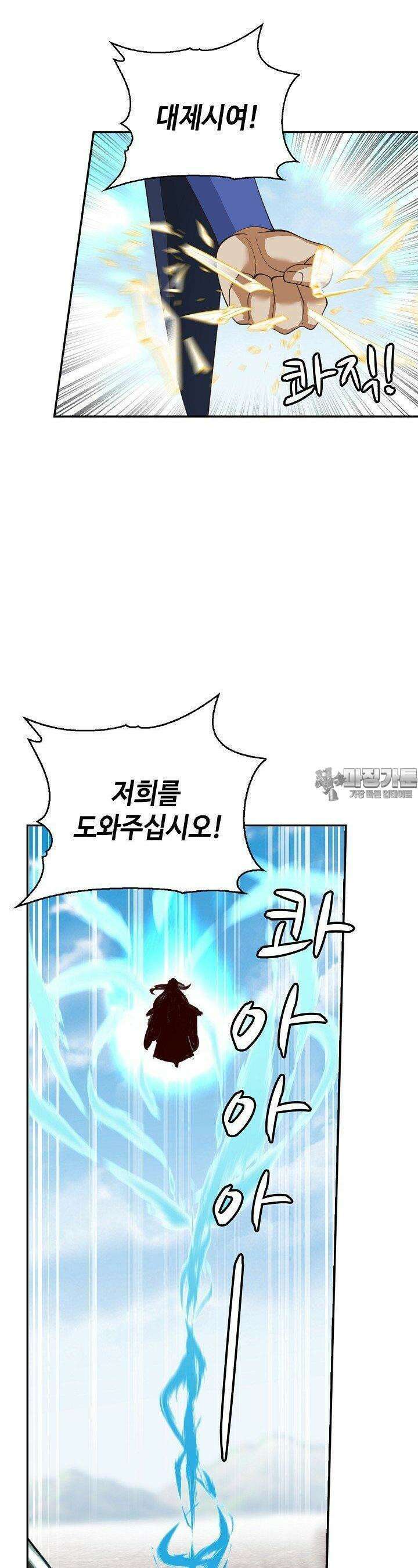 무련전봉 1352화 11