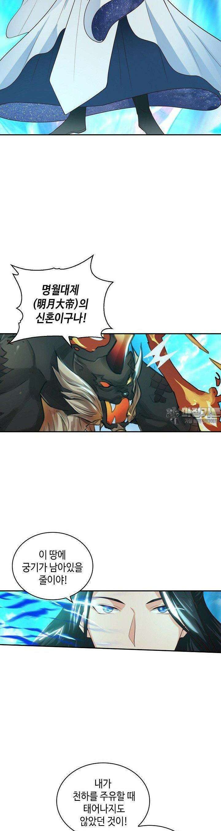 무련전봉 1352화 13