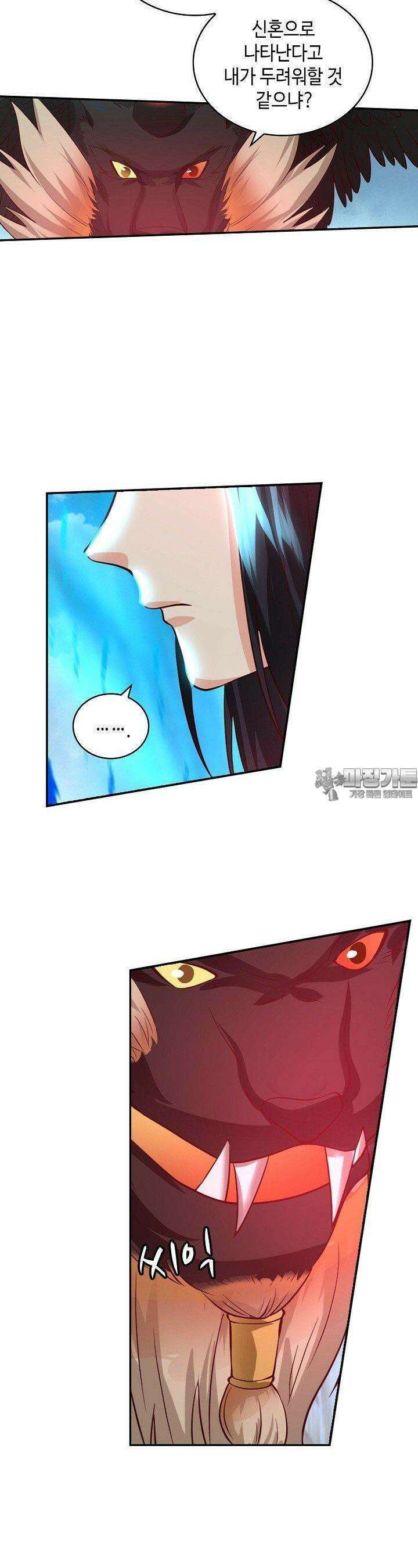 무련전봉 1352화 14