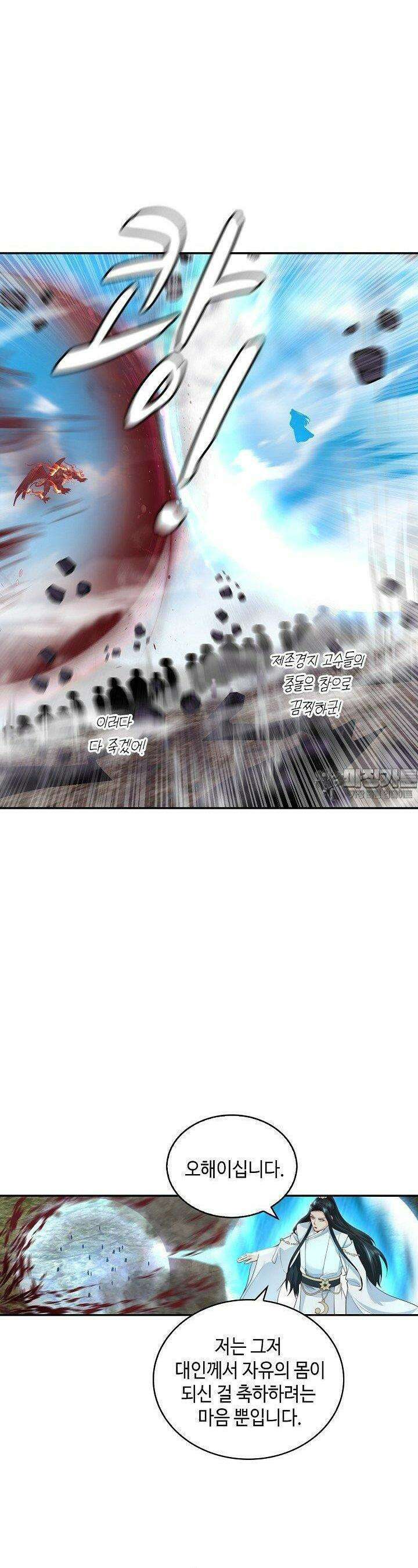 무련전봉 1352화 15