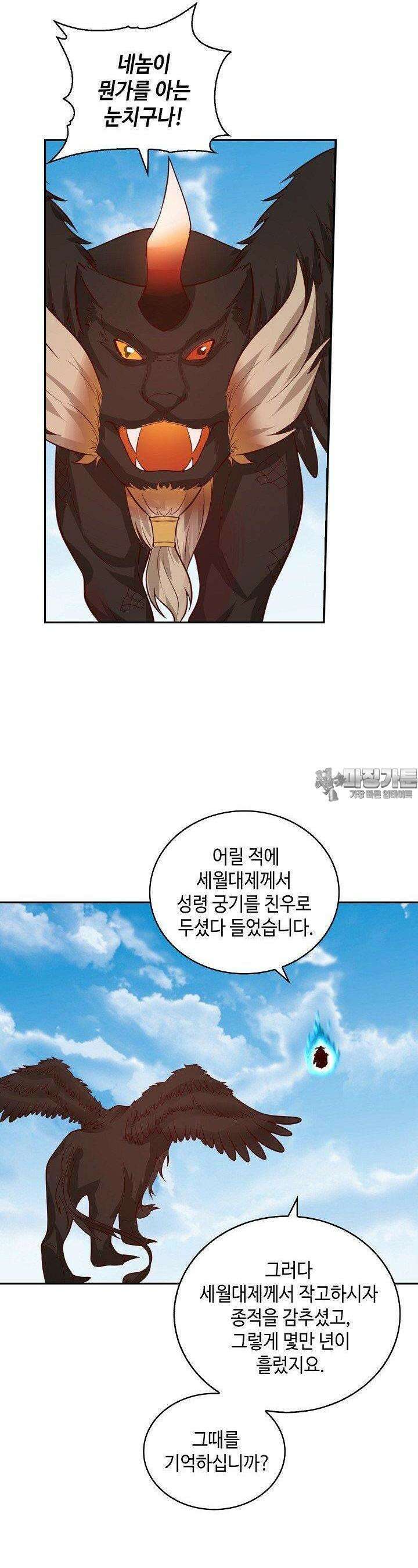 무련전봉 1352화 16