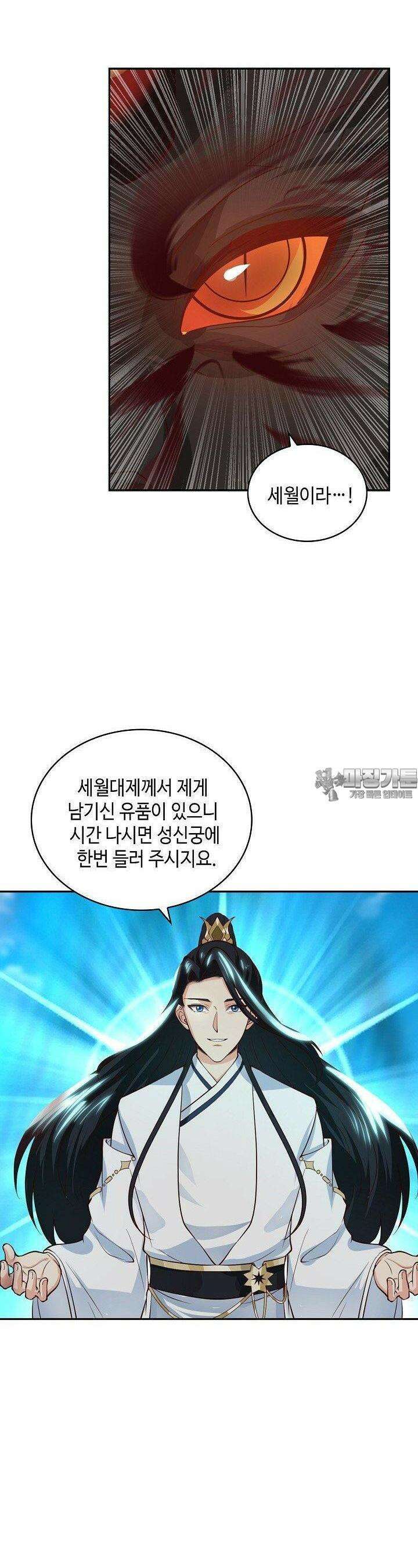 무련전봉 1352화 17