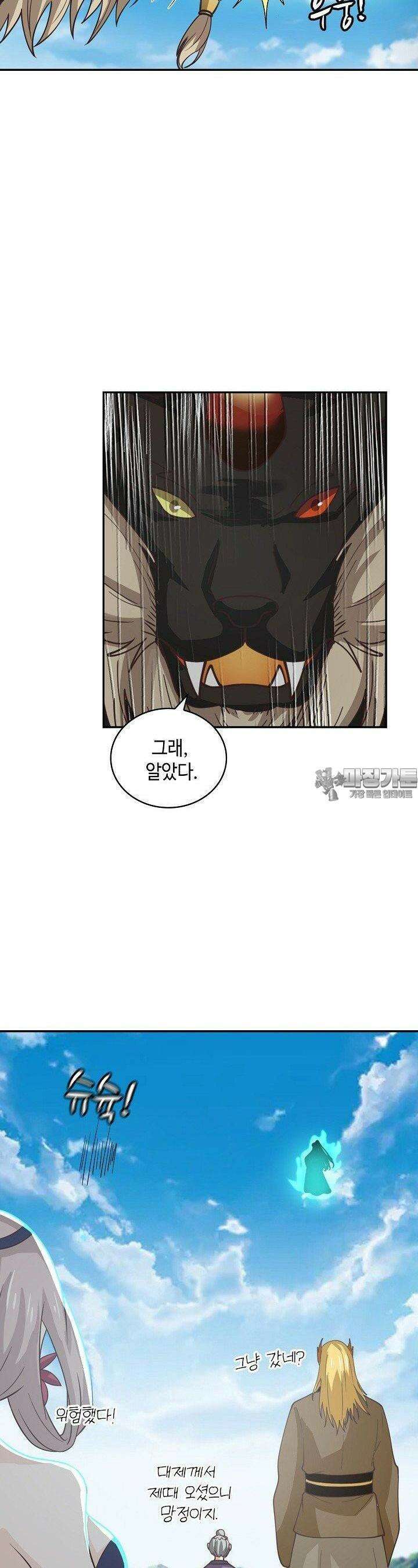 무련전봉 1352화 19