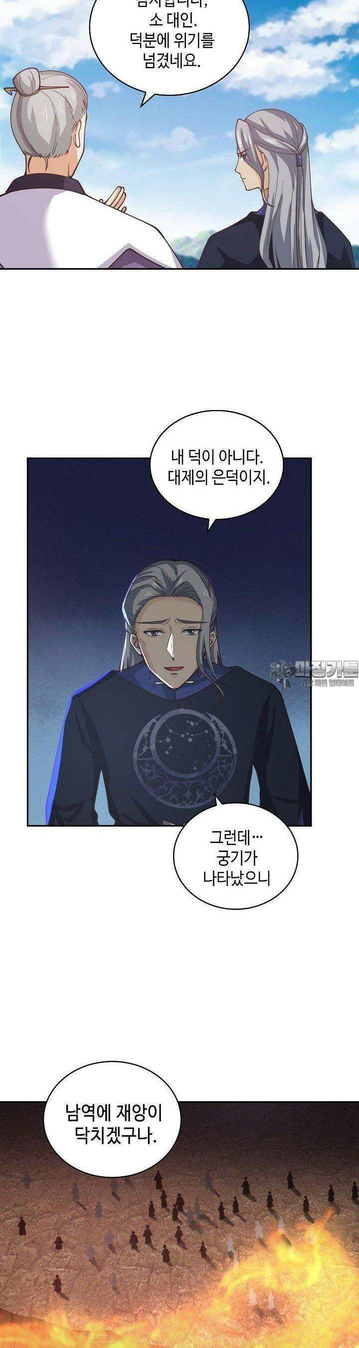 무련전봉 1352화 21