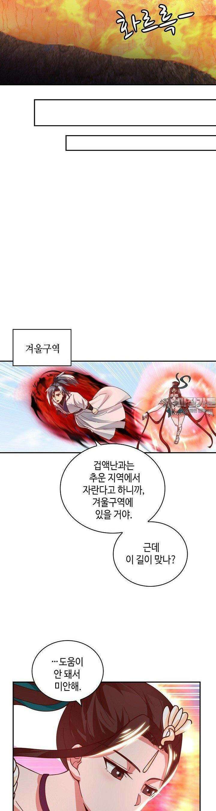 무련전봉 1352화 22