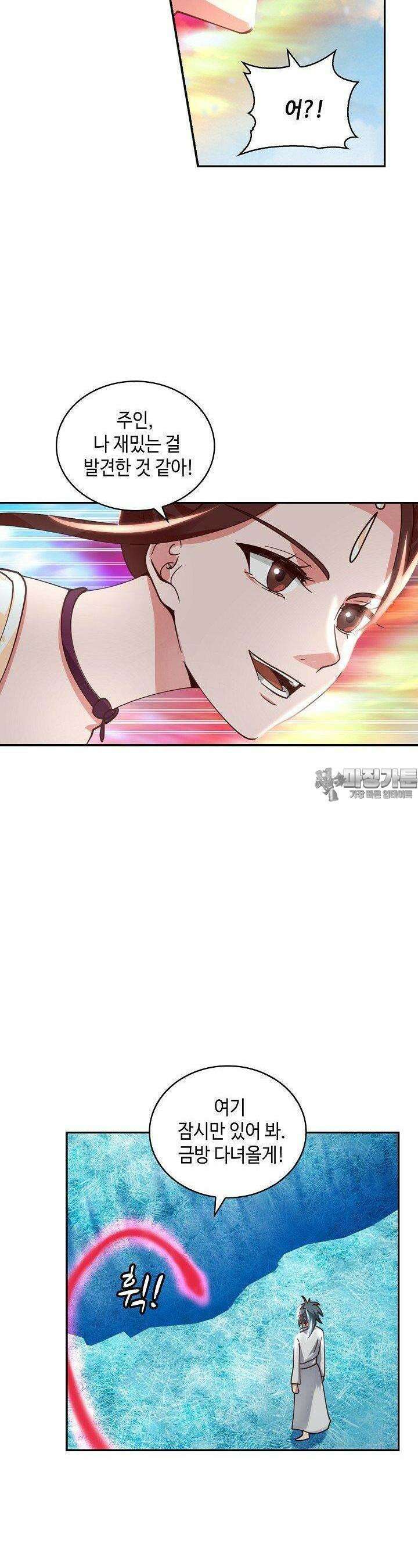 무련전봉 1352화 24