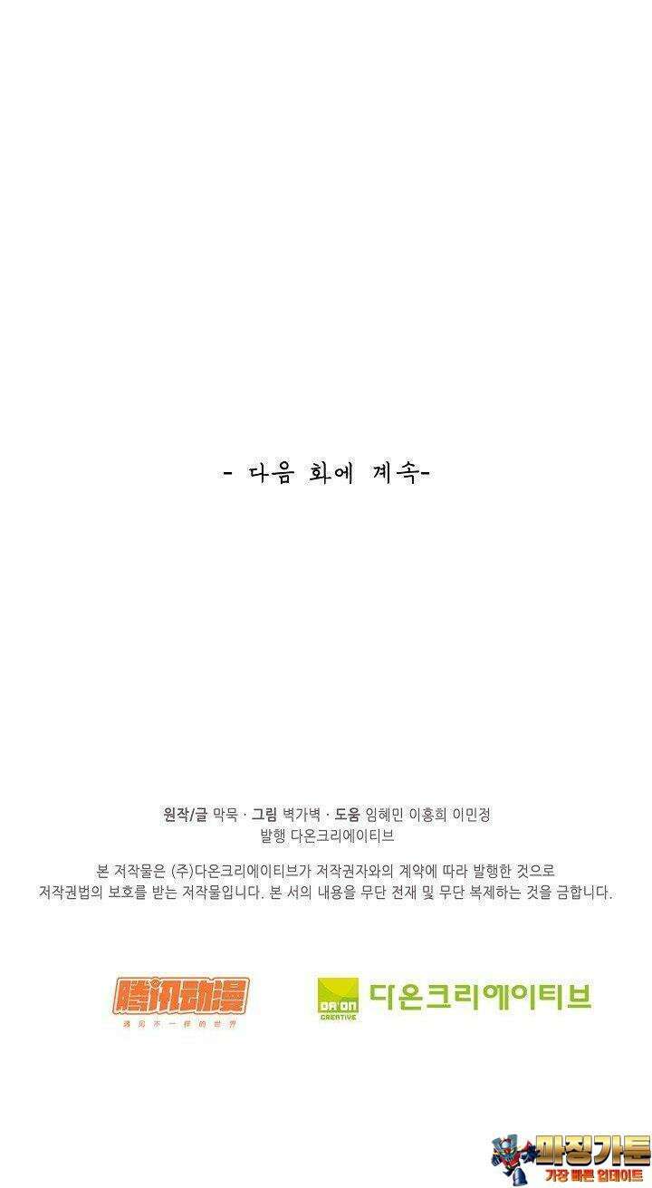 무련전봉 1352화 25