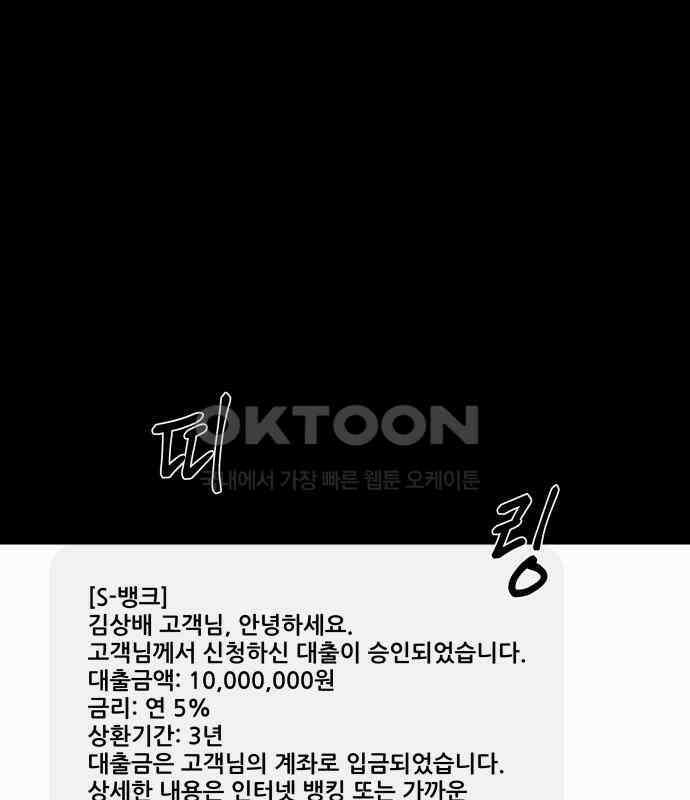 내 여자친구는 24화 1