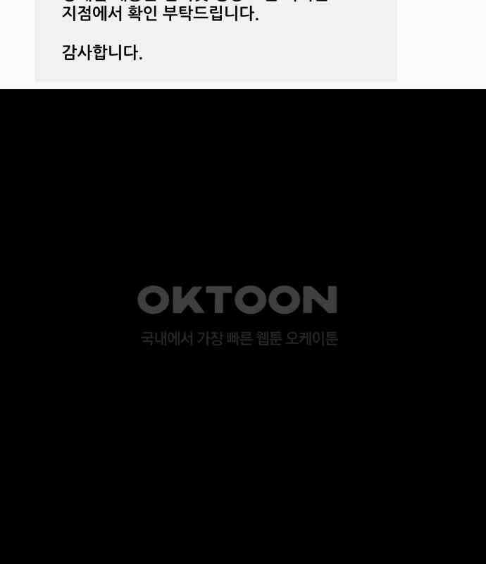 내 여자친구는 24화 2