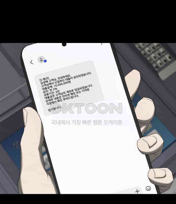 내 여자친구는 24화 3