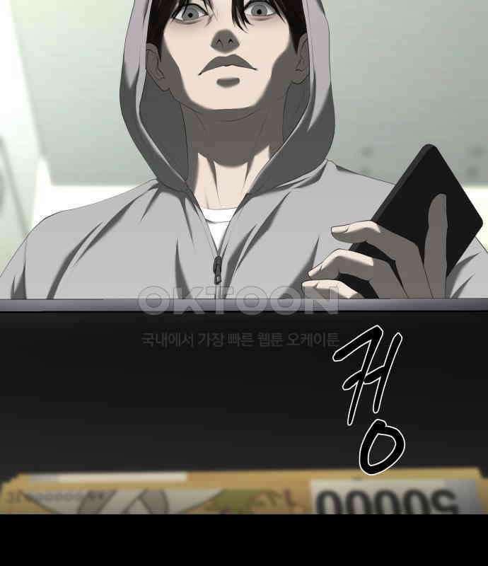 내 여자친구는 24화 6