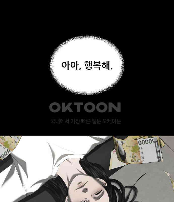내 여자친구는 24화 20