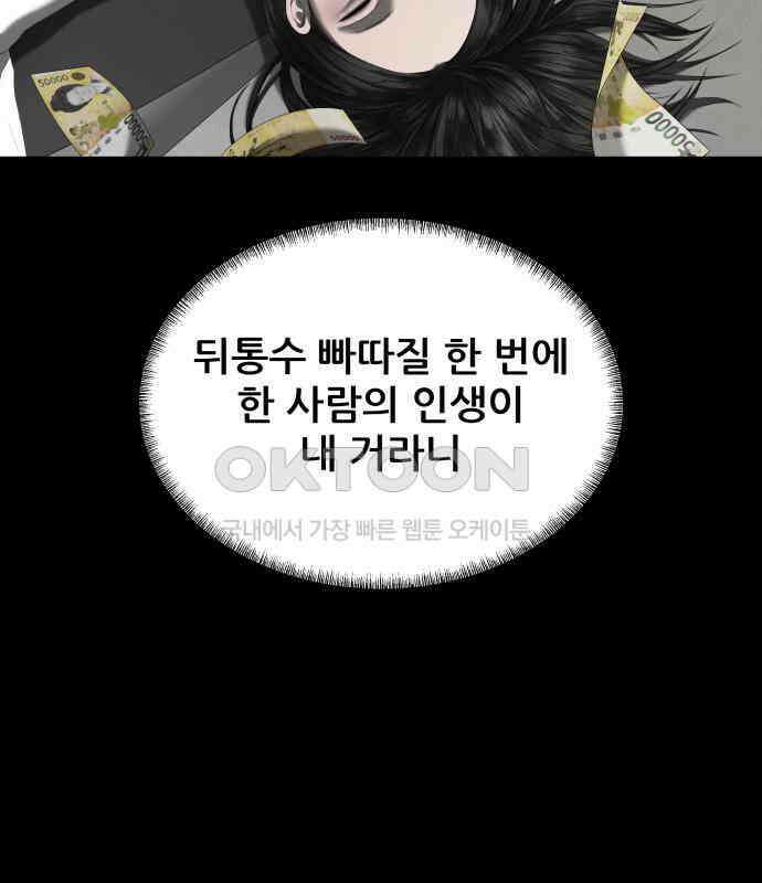내 여자친구는 24화 21