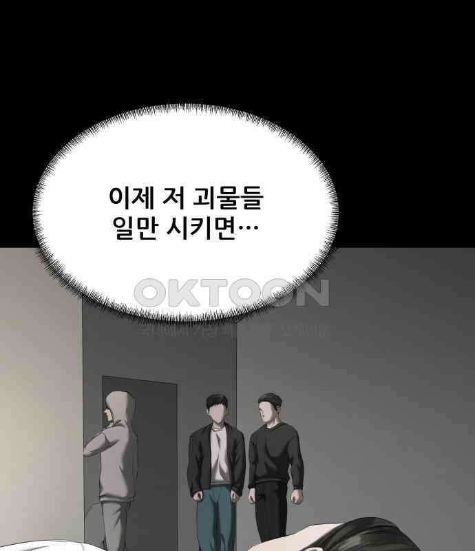 내 여자친구는 24화 22
